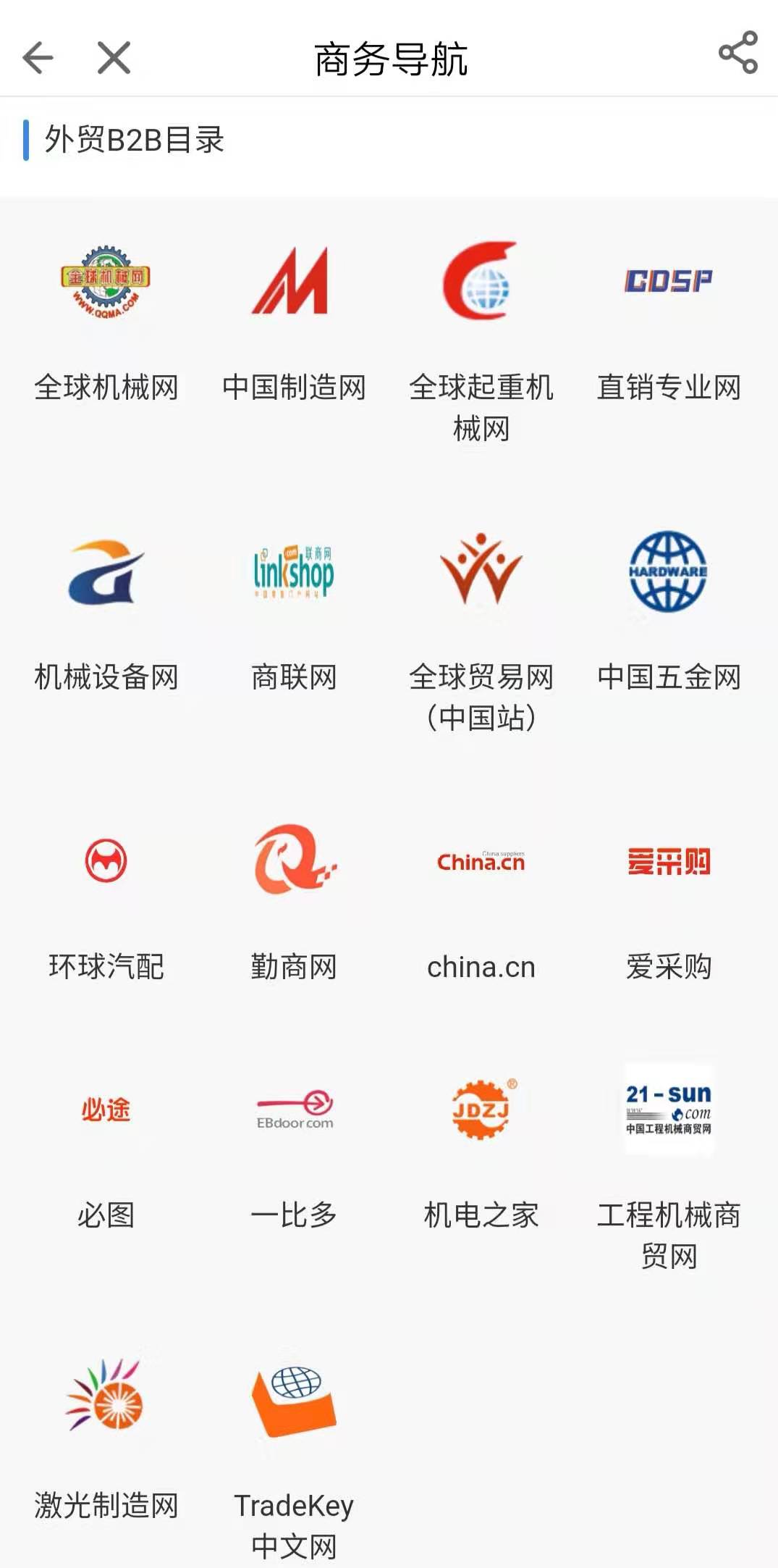 外贸进出口干货分享,外贸实用干货