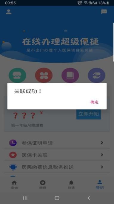 长春医保app新版本怎么更新,长春市医保app是哪个