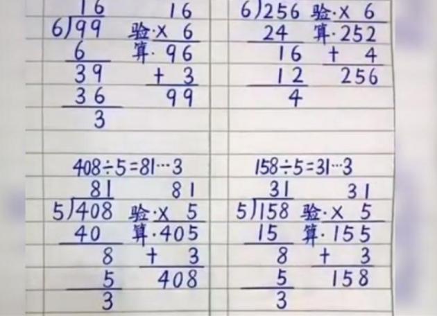 小学生作业本火了，一笔一划整整齐齐，老师：明明超强却过分慎重