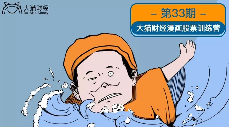 漫画股市,漫画炒股前和炒股后