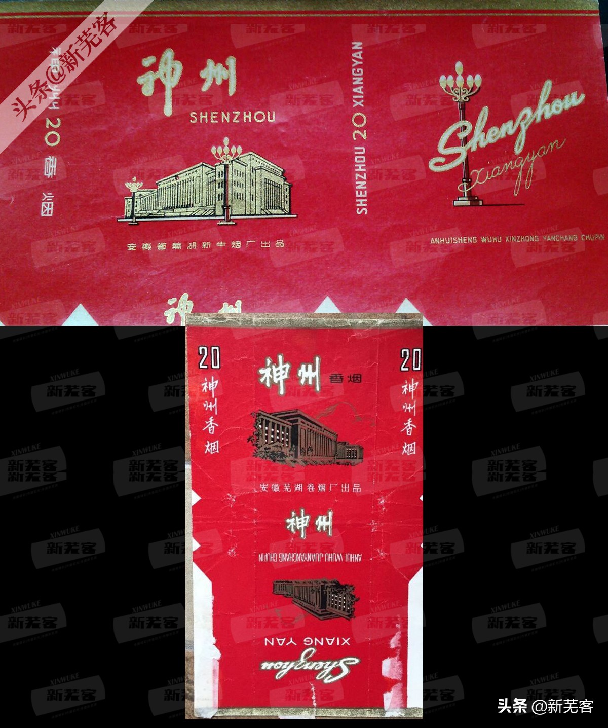 八十年代芜湖卷烟厂有哪几种香烟,芜湖卷烟厂香烟价目表