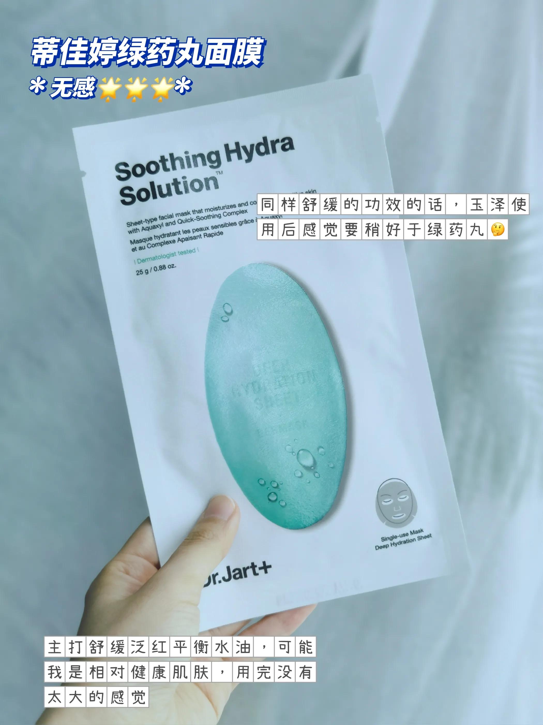 面膜推荐蒂佳婷,面膜推荐欧诗漫淡斑