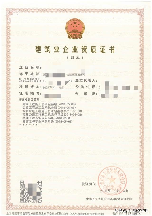 建筑资质代办公司陷阱,建筑资质代办公司怎么搞宣传