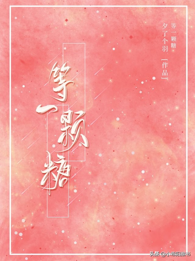 校园甜宠文校霸推荐男主痞帅,男主痞帅超撩的校园文甜宠