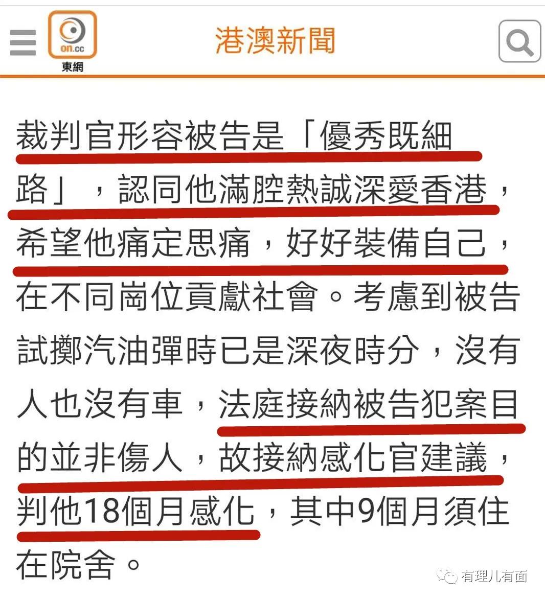 港独、黄丝集体“高潮”，只因郭伟健法官这段话？！