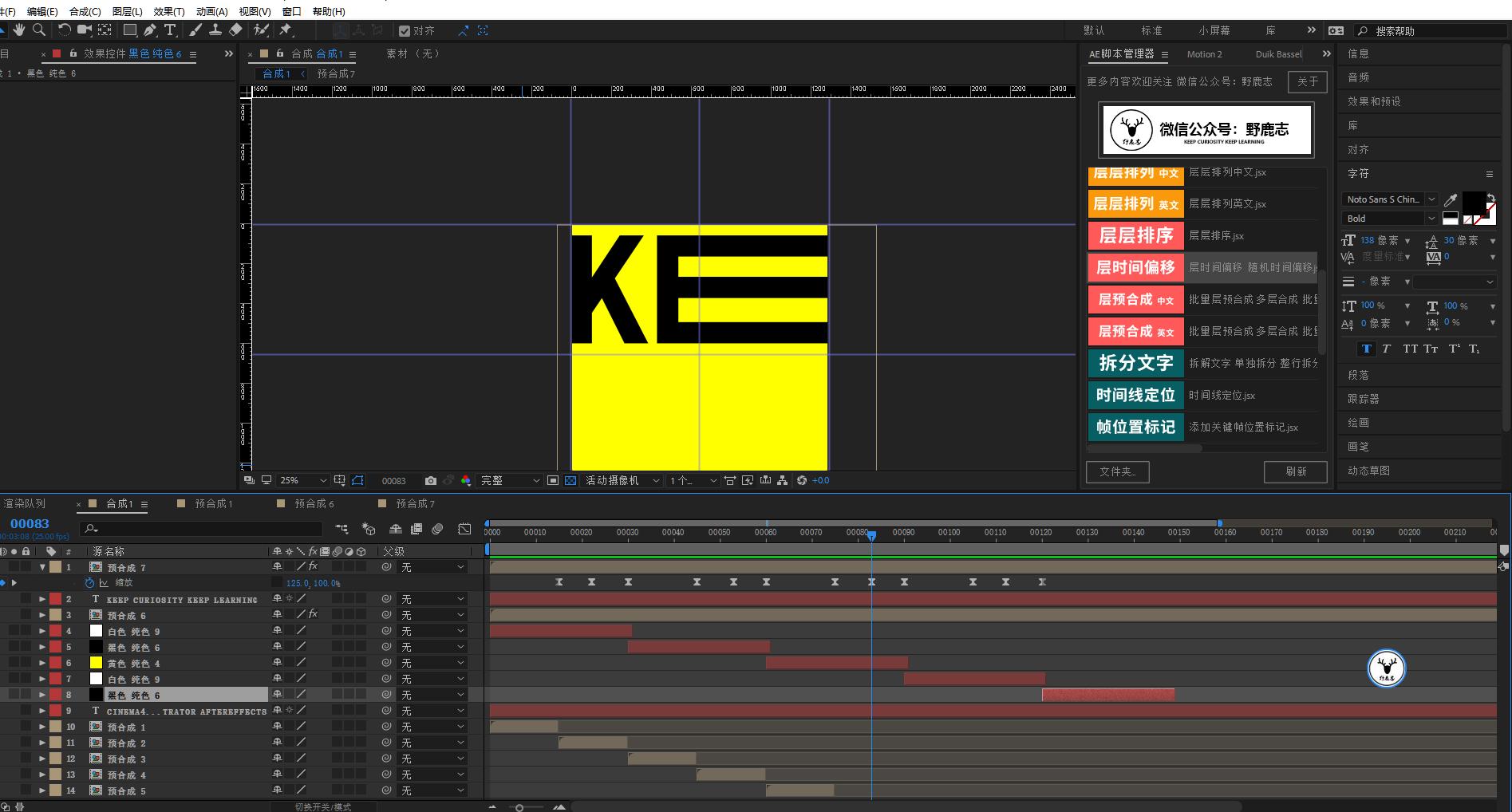 ae制作文字变形动画教程,ae文字展开动画教程