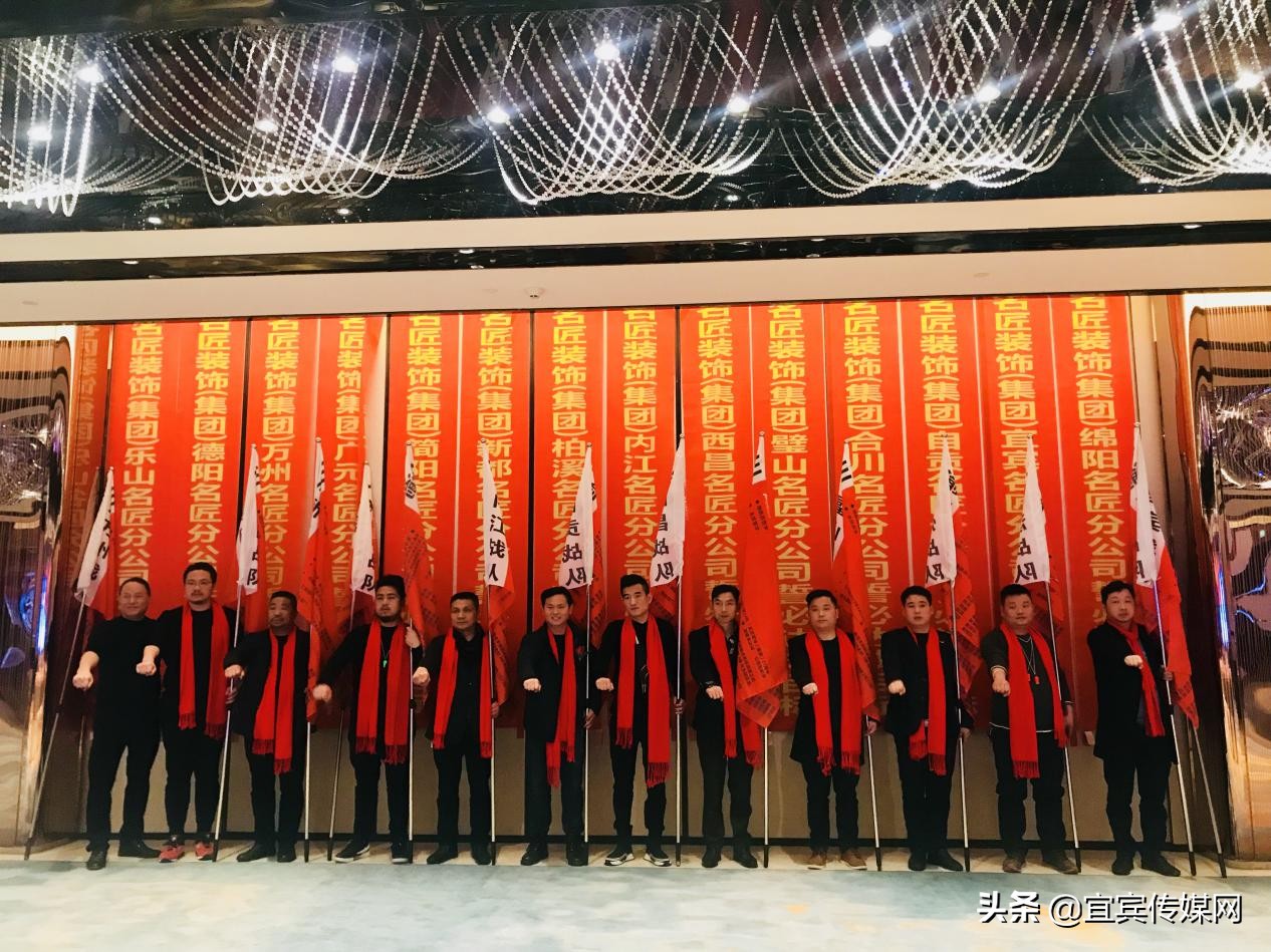 再出发！名匠装饰“匠心中国行”川渝片区大联动誓师大会圆满成功