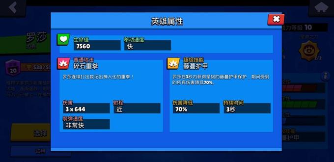 荒野乱斗罗莎随身妙具怎么选,荒野乱斗罗莎玩法攻略