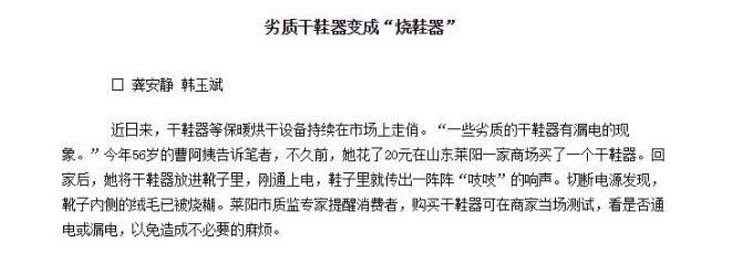 烘鞋器除臭家用暖鞋神器视频,烘鞋神器能烘湿鞋