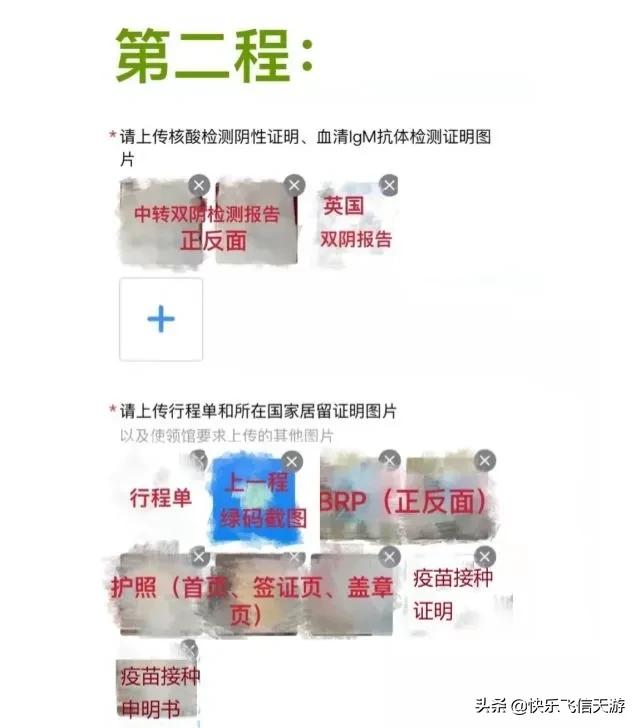 英国回中国申请英国绿码流程,英国申请绿码需要时间多长