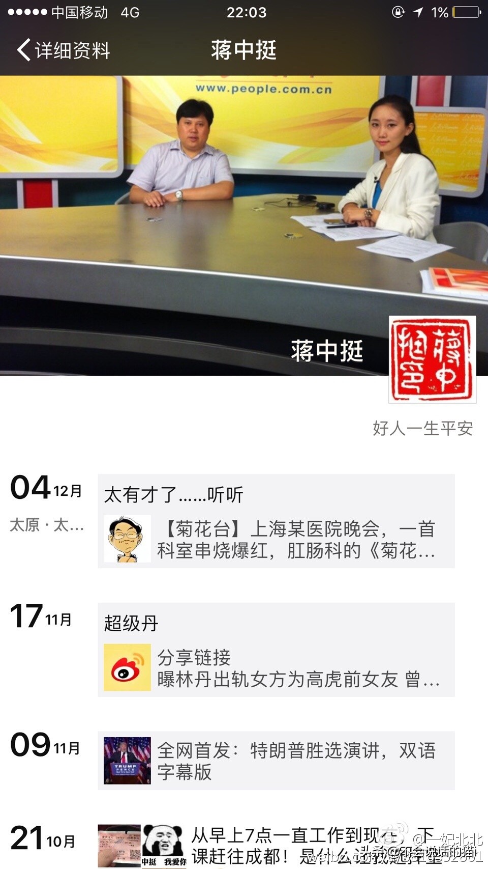 考研政治蒋中挺老师怎么样,考研政治蒋中挺