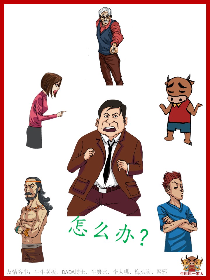 被领导批评后时怎么控制自己不哭,被反对情绪管理