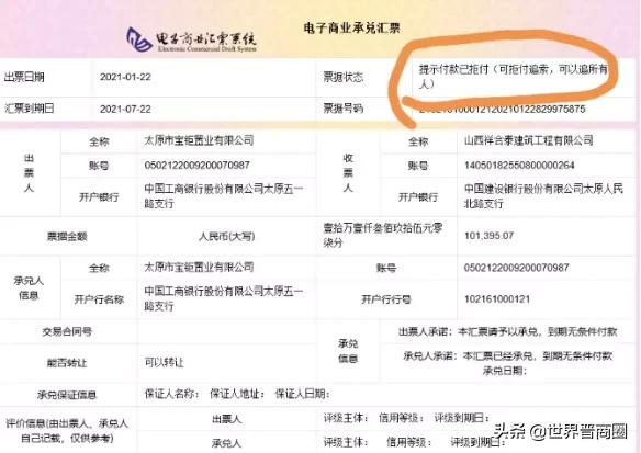 宝能环球中心高度,山西宝能环球金融中心
