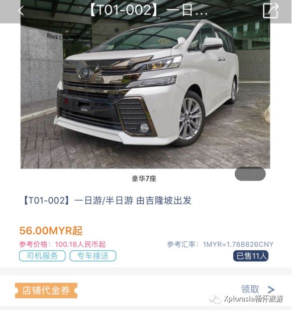 行程攻略|大马三地（柔佛+刁曼岛+吉隆坡）经济畅玩狂欢不打烊