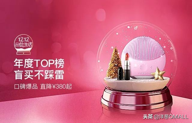 洋葱omall乐山盛典,洋葱omall美物节一年二次