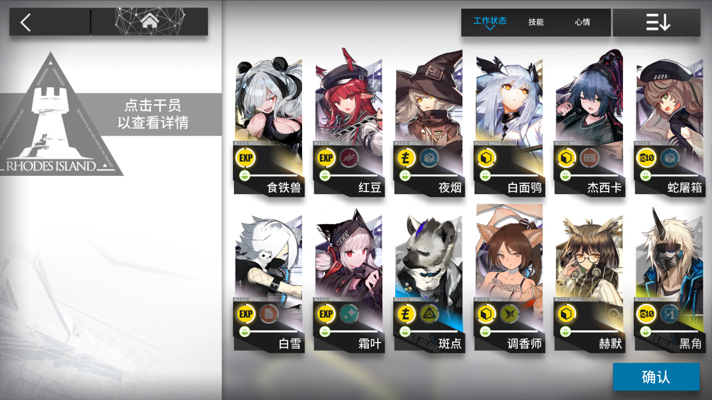 明日方舟如何在基建内与干员互动,明日方舟低星基建干员