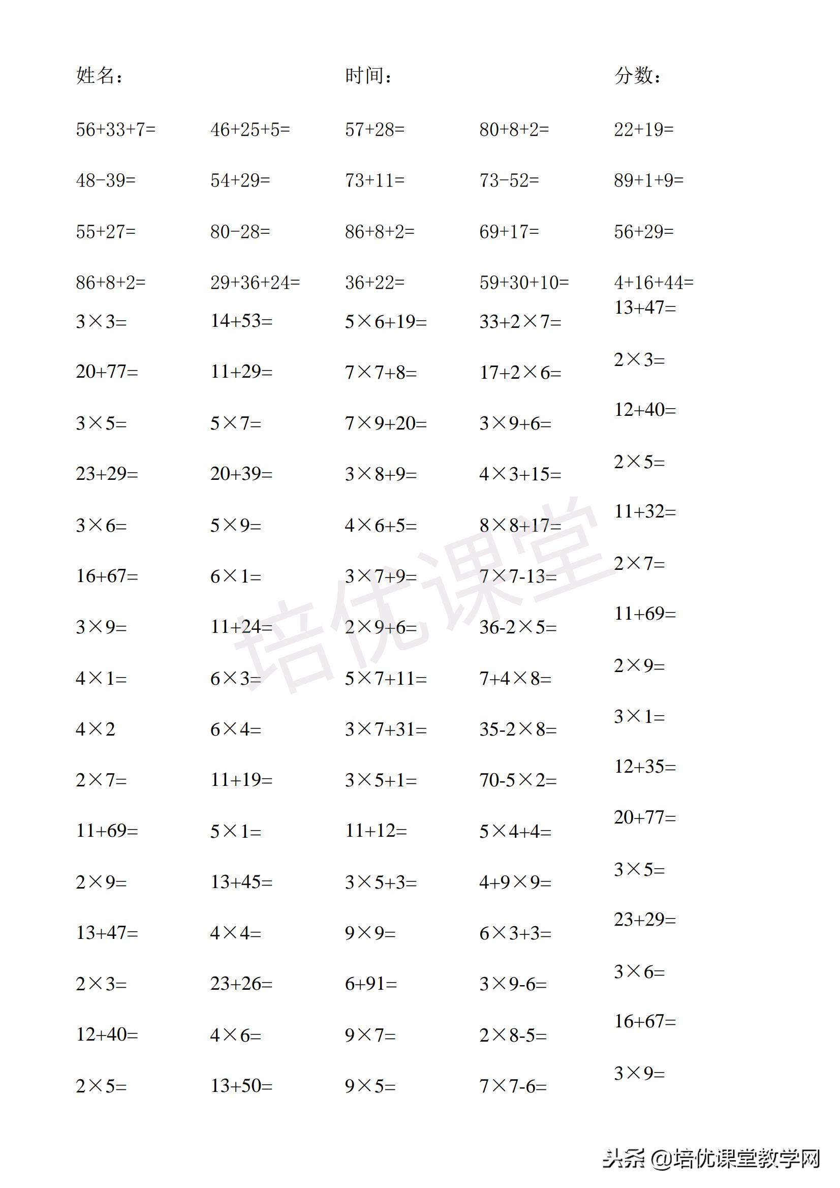 二年级口算10000道题带答案,二年级口算竖式计算应用题三合一