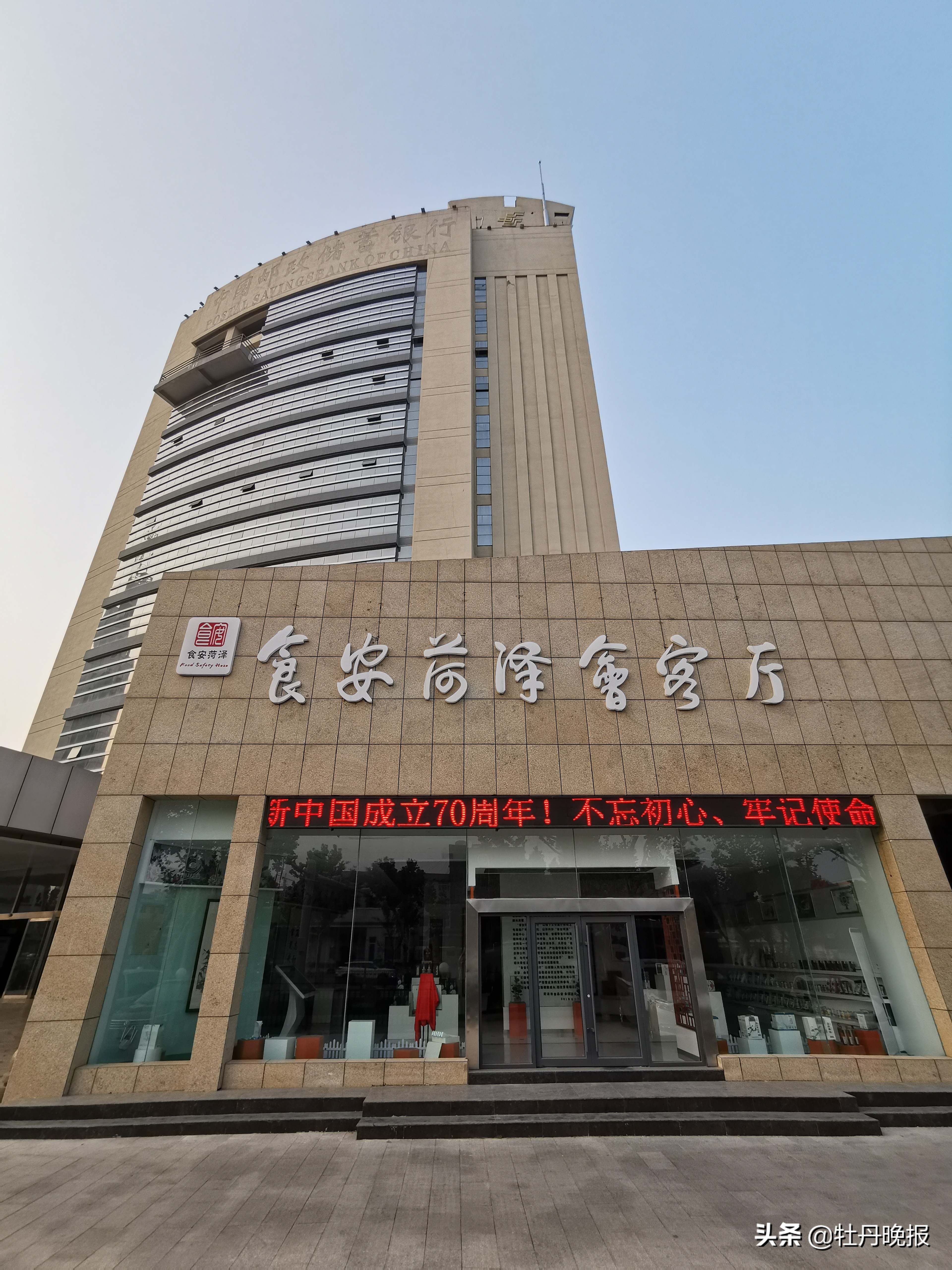 打造社会用邮服务行业“国家队”——菏泽邮政服务地方经济民生纪实