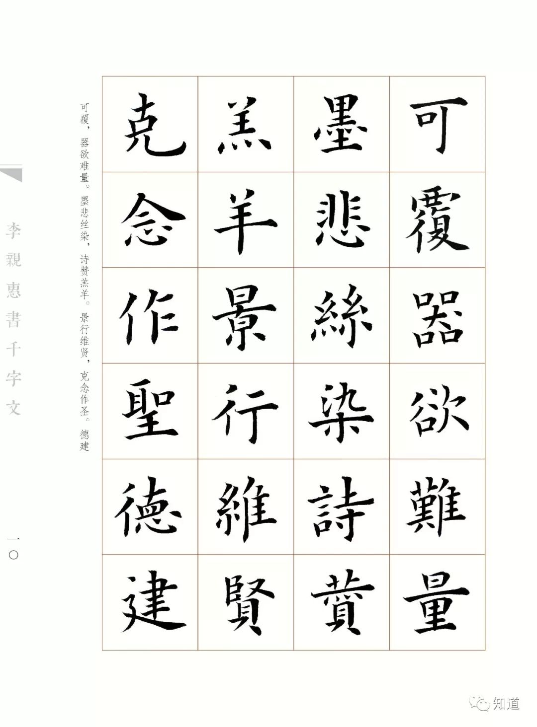 加油学书法,临现代人的楷书可以入国展吗