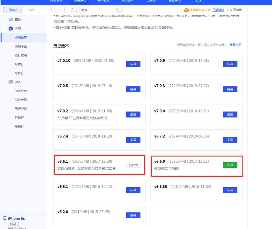 最新版微信怎么恢复旧版本,最新版的微信如何恢复旧版本