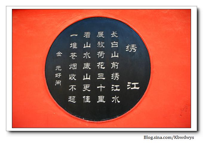 生活杂记|济南章丘百脉泉（20111212）