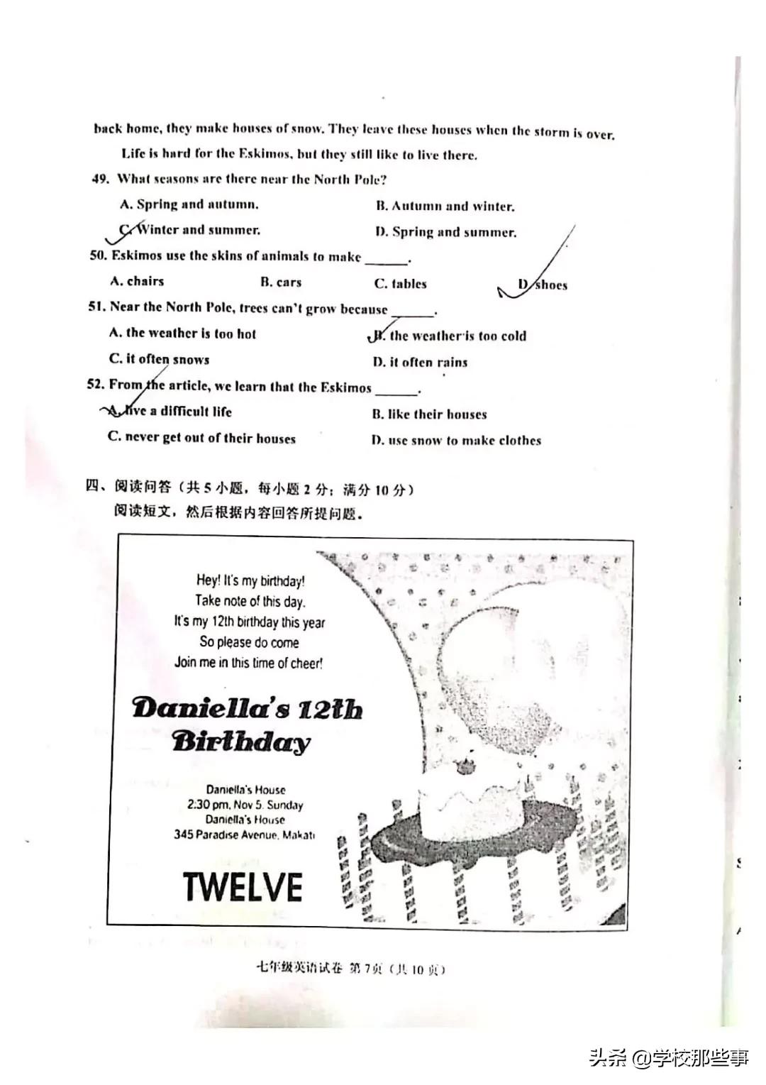 沈阳皇姑区期末试卷答案六年级下,沈阳皇姑区期末试卷答案八年上
