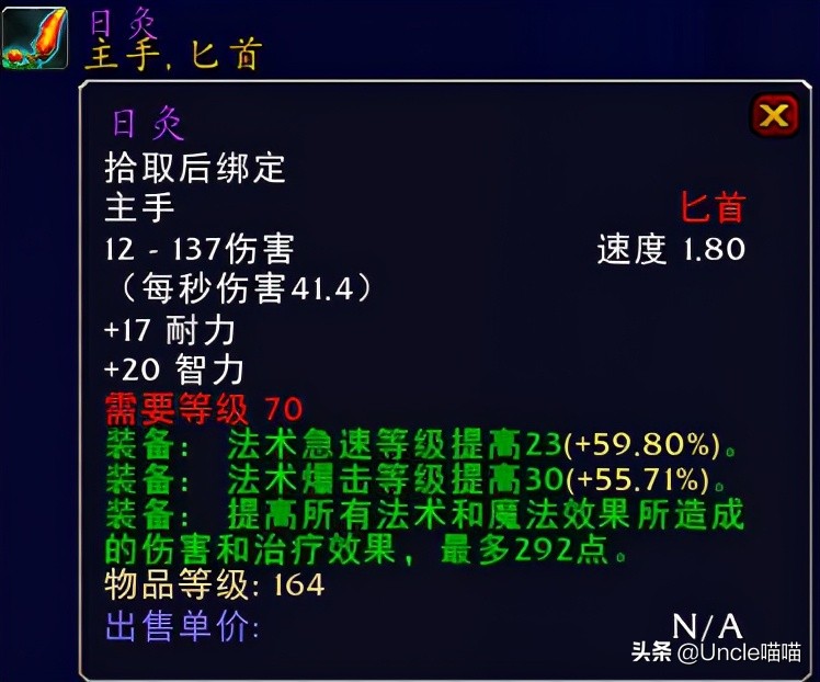 魔兽世界tbc前期法师必拿的装备,魔兽世界tbc法师速成装备