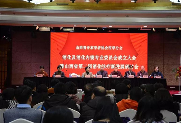 山西省专家学者协会医学分会新增两个专业委员会