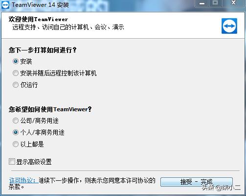 远程控制软件teamviewer教程,远程软件teamviewer如何使用