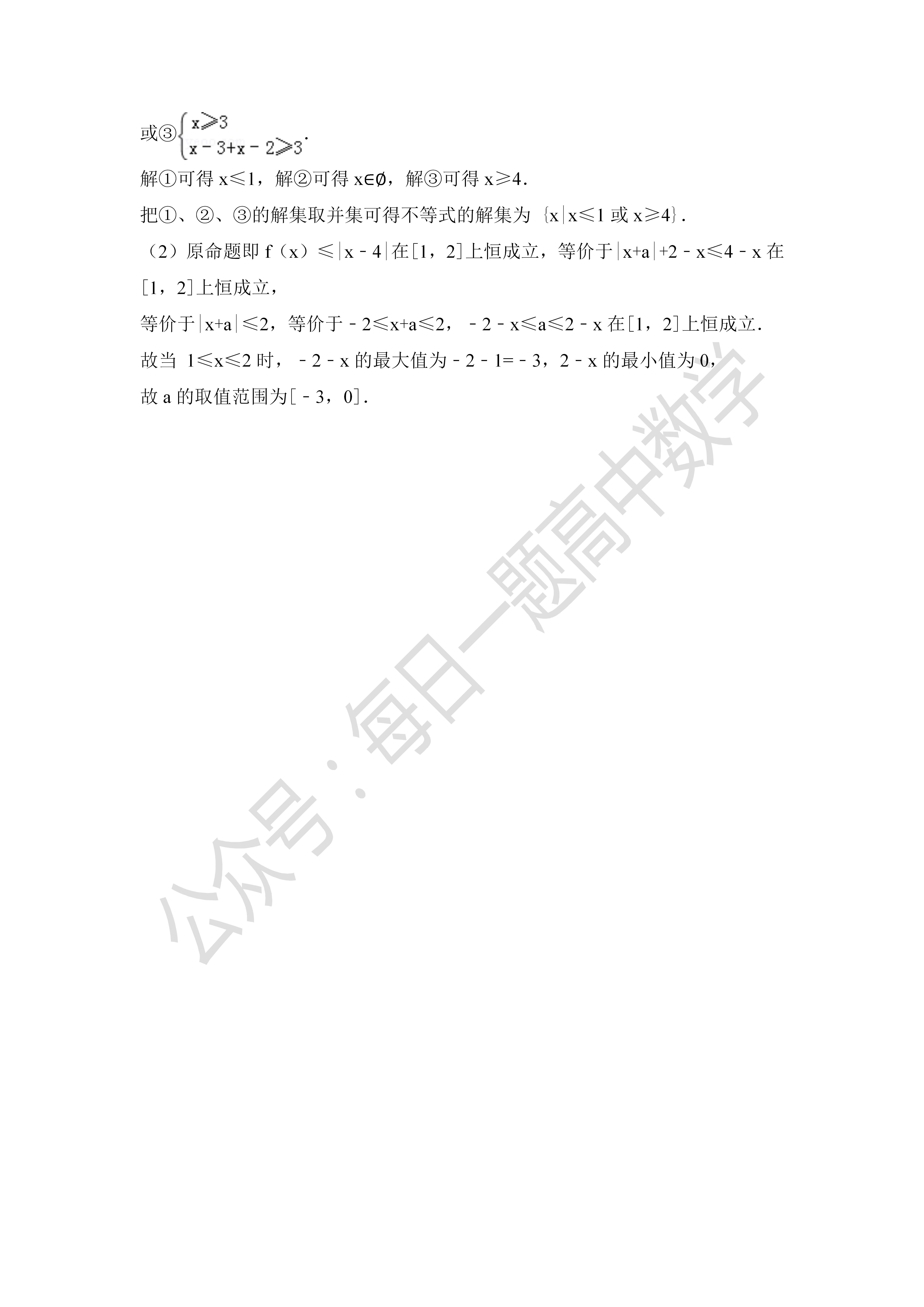 2017新高考数学试卷全国一卷,2020年全国统一高考数学试卷