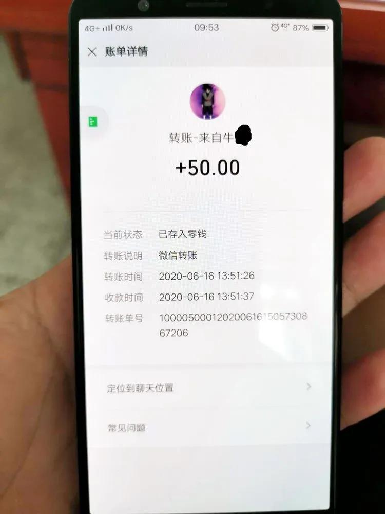弟弟的微信被盗了,弟弟偷姐姐一千元