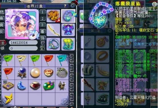 梦幻西游:优秀的搭配值得学习!大观园六特技化生寺展示