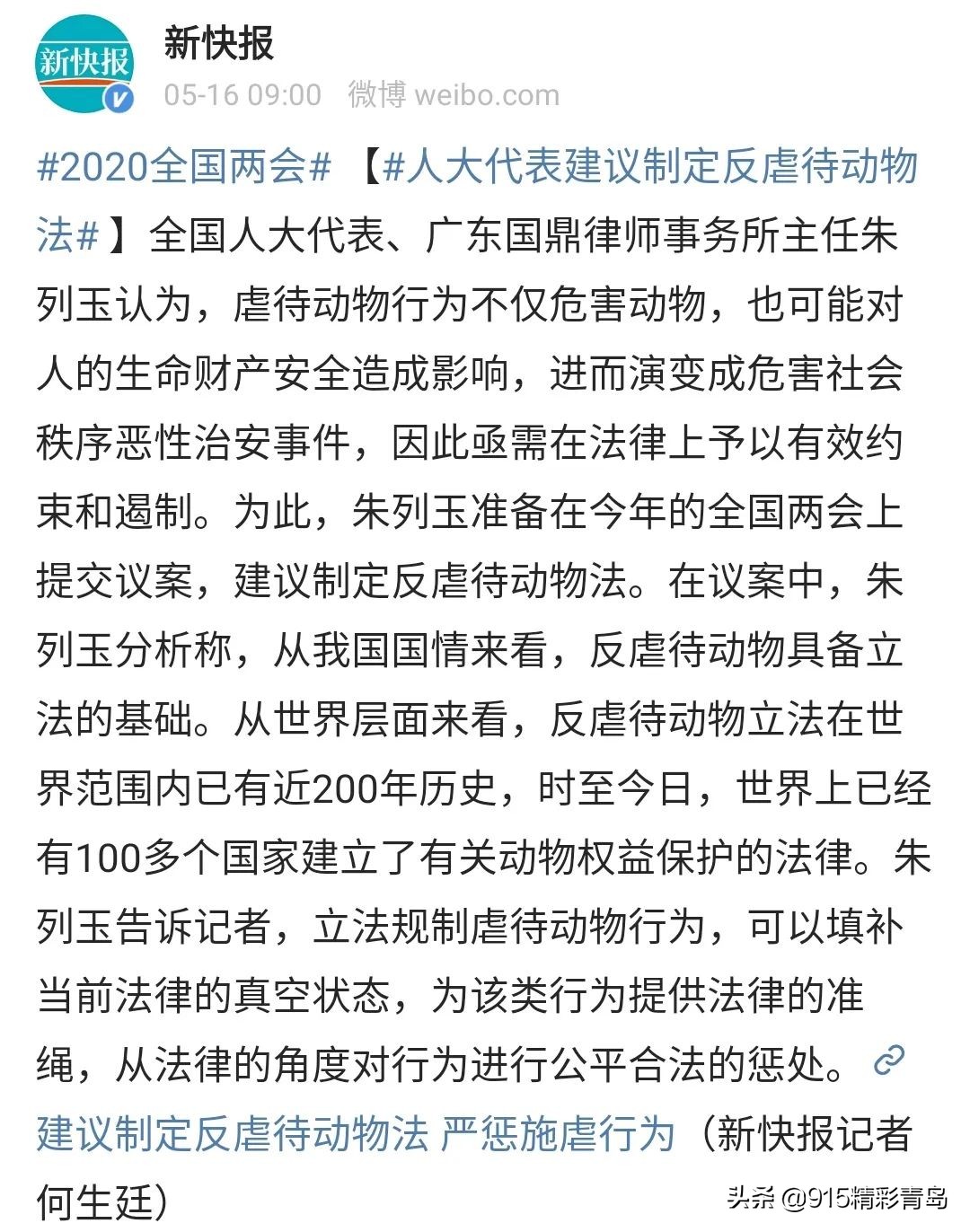 虐猫人士杀死中国留学生案件,虐猫者杀害中国留学生