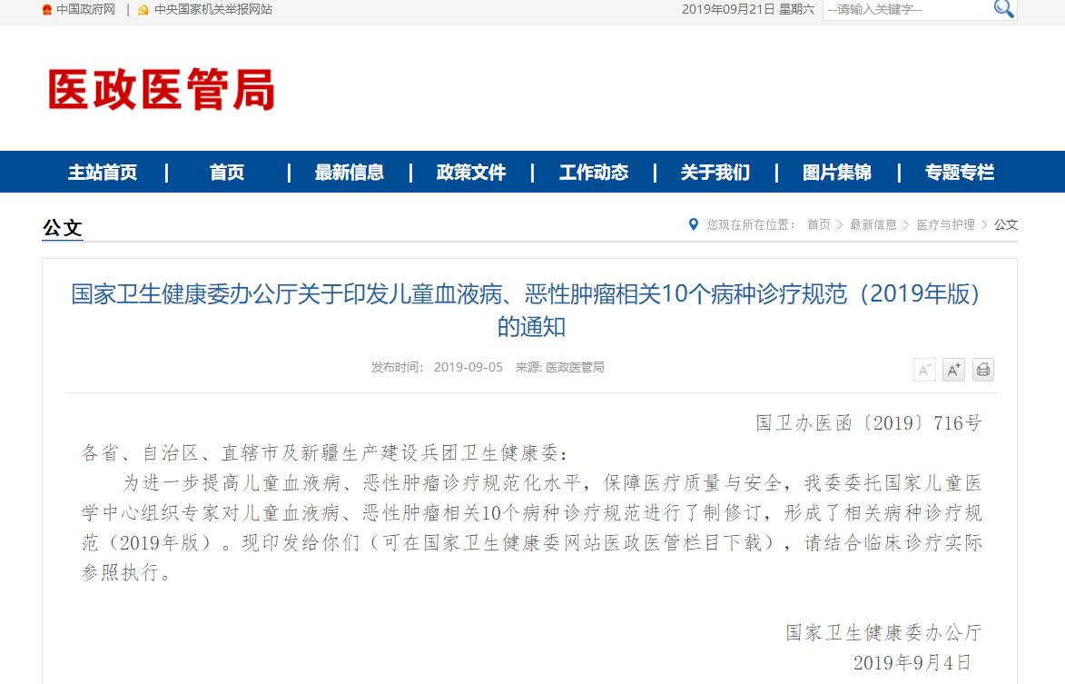 儿童横纹肌样肿瘤,儿童横纹肌肉瘤超过10cm