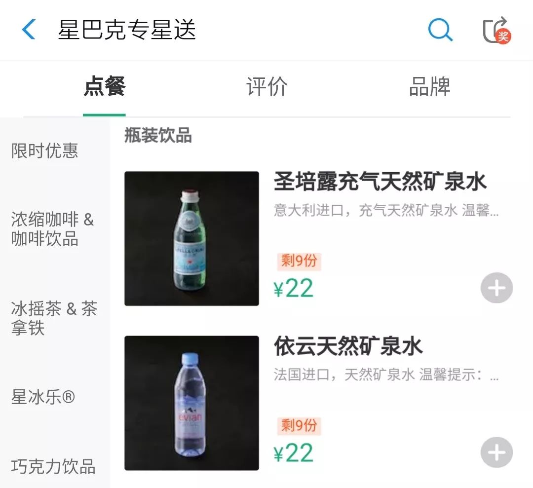 星巴克一杯咖啡套路多,星巴克点两杯咖啡