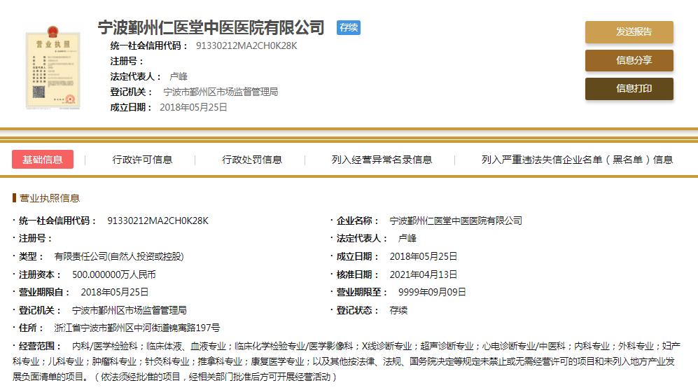 知名作家花4500元打针后,疼得直不起腰半夜去急诊