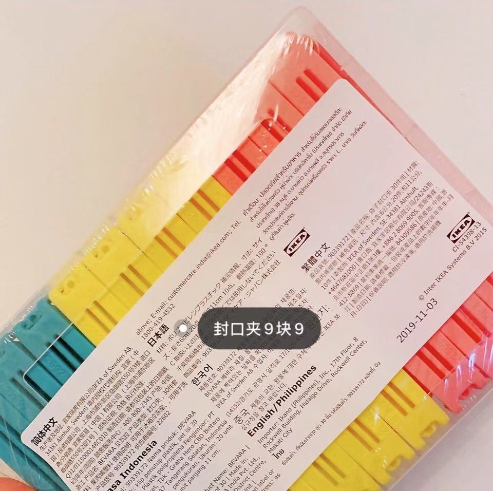 购物攻略：10块钱在宜家能买到这么多便宜好物