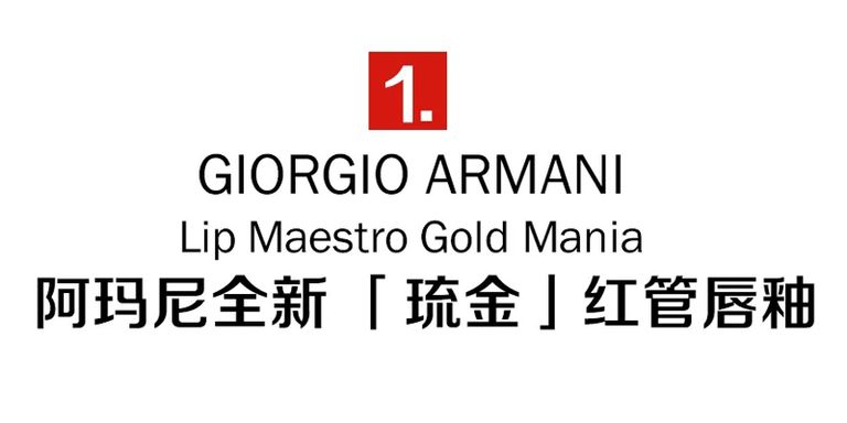 阿玛尼红管301哑光唇膏试色视频,ysl口红和阿玛尼唇釉哪个好