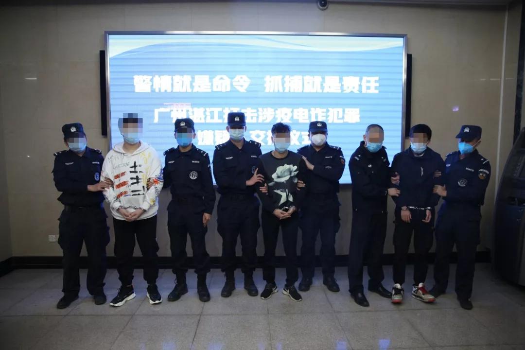 广东湛江电信诈骗团伙抓获,湛江公安打击诈骗团伙视频