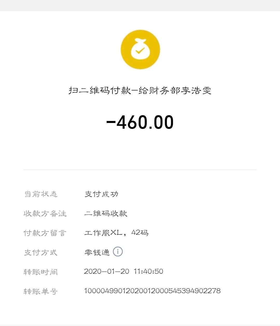 找兼职遇“李鬼”*京大南**二小伙被虚假招聘骗了