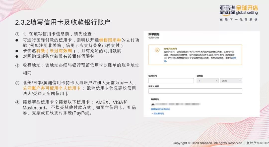 亚马逊注册审核营业执照不清晰,亚马逊开店注册审核不通过怎么办