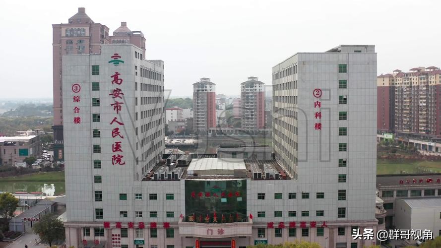 宜春第三精神病医院,江西各县医院排名一览表