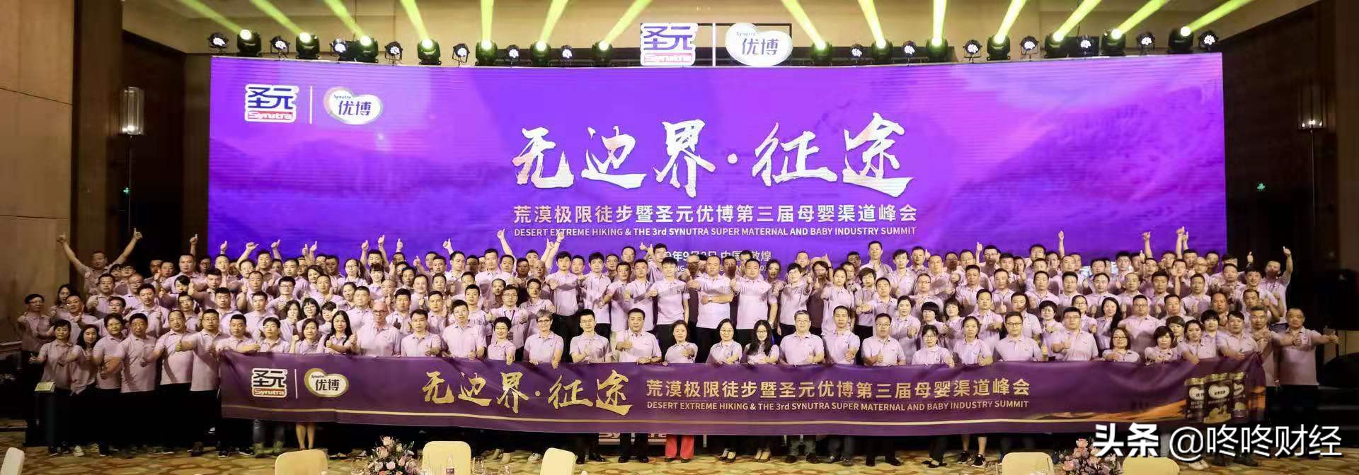 圣元优博详细介绍,圣元优博最新消息