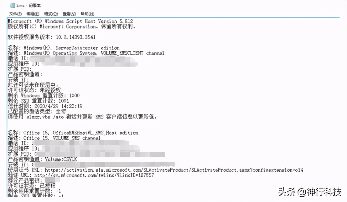 搭建kms激活服务器后怎么激活,如何搭建kms激活服务器