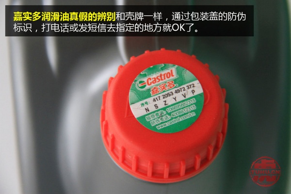 各大机油品牌特点,14名图机油