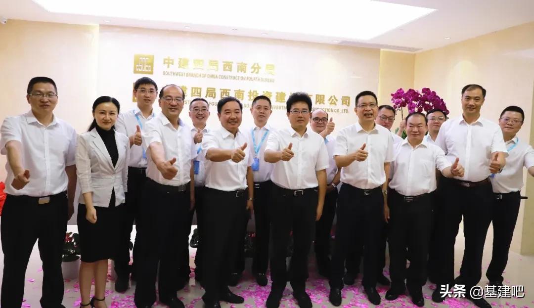 中建四局西南公司揭牌,中建四局西南公司简介