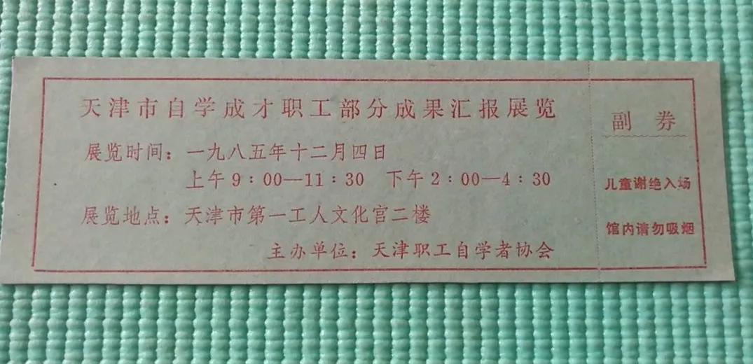 一宫鸟市、一宫邮市、康好娱乐城…老天津人为嘛爱往一宫跑？