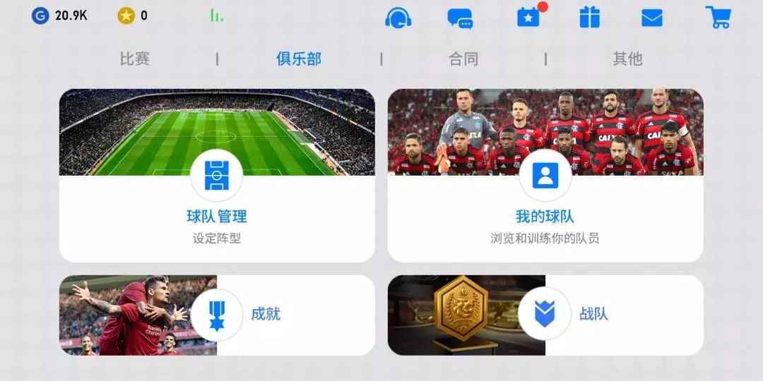 网易游戏实况足球,网易体验服实况
