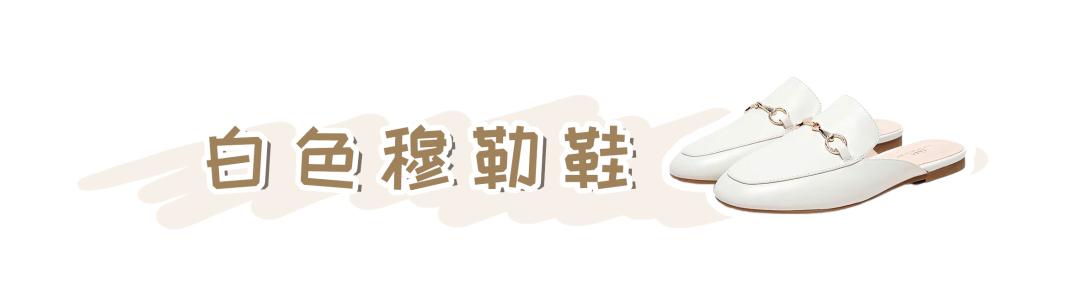 鞋柜怎么放春夏秋冬的鞋 (鞋柜必备的小白鞋)