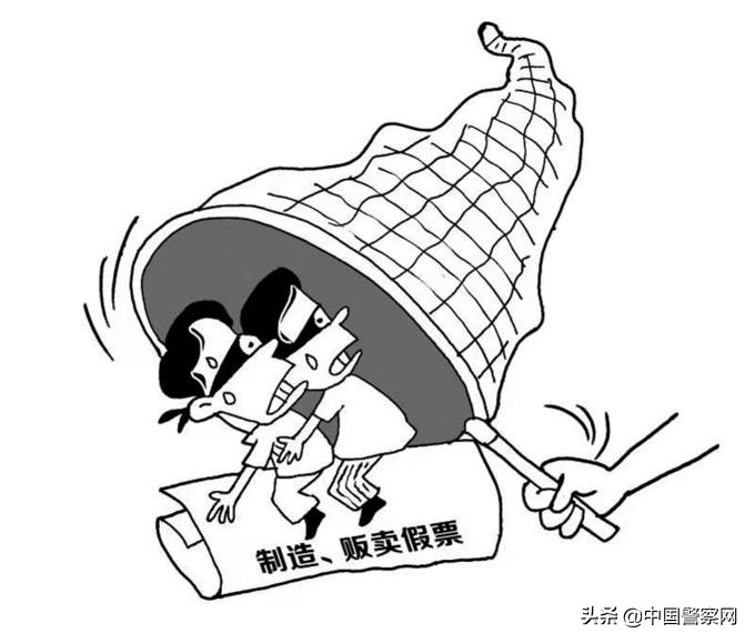 【牢记重要训词履行职责使命】这个“假票超市”被警方锁定